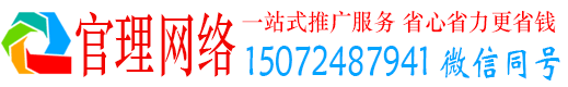 抚宁官理网络推广竞价