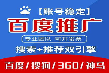 百度竞价广告案例：精准营销效果显著